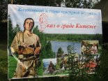 Светлояр, июль 2008 (с. Владимирское)